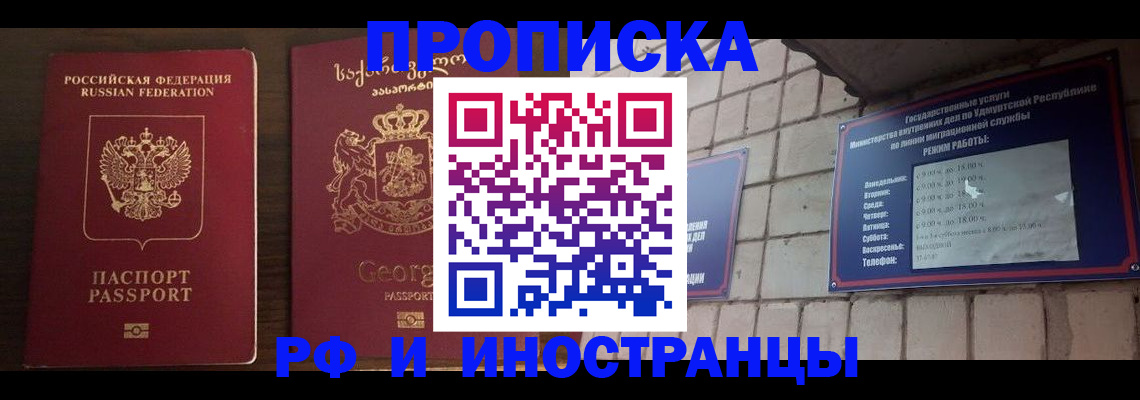 временная регистрация поиск в Яровом