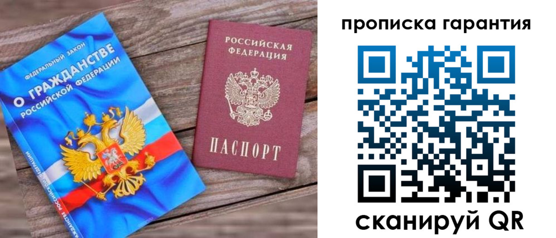 прописка ребенка в Яровом