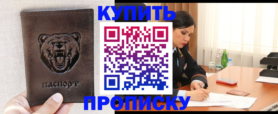 где прописаться в Яровом