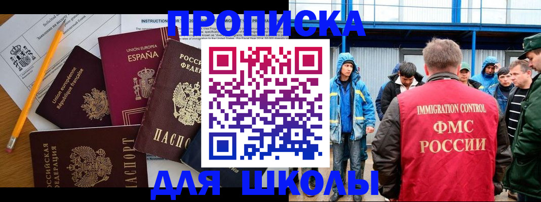 временная регистрация в квартире в Яровом