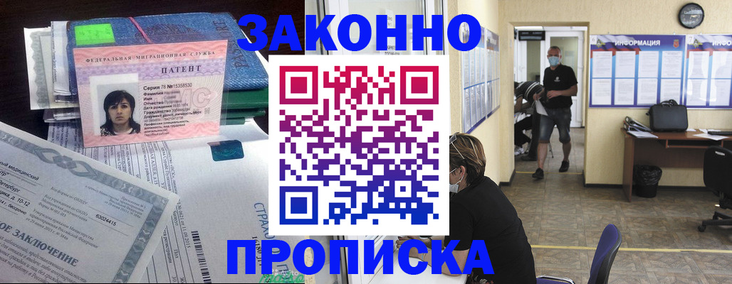 временная регистрация купить в Яровом