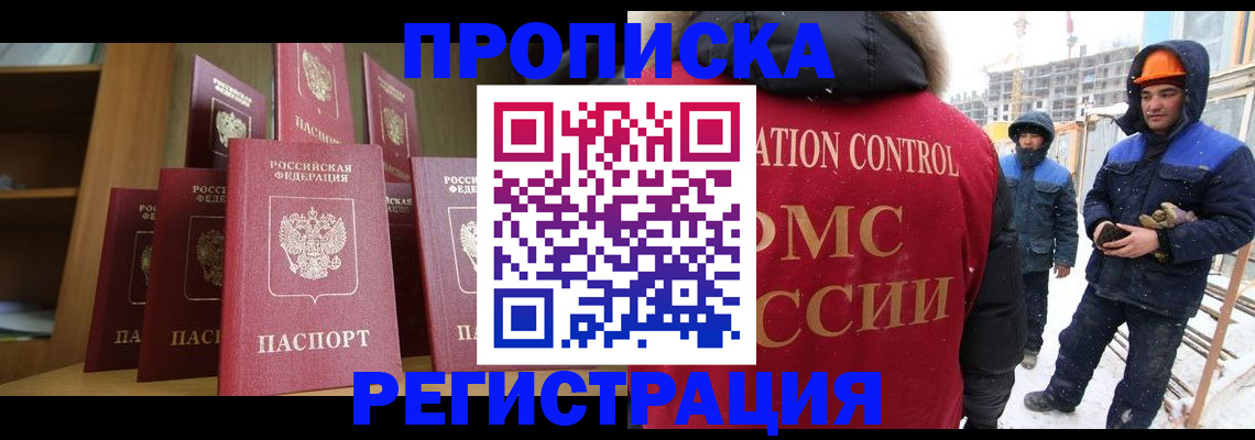 временная регистрация законно в Яровом